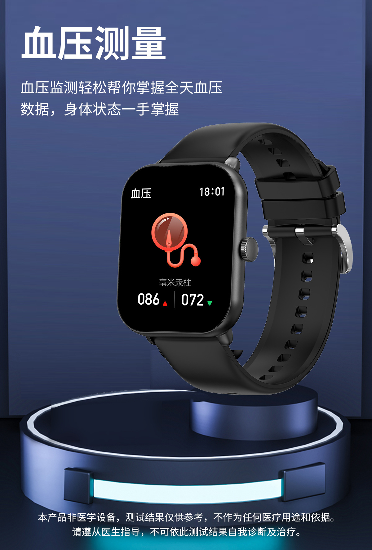 Free fully automatic non-invasive blood glucose watch for measuring blood pressure, blood oxygen and heart rate, smart bracelet, needle-free blood glucose meter Application Scenario