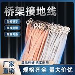 桥架接地线软铜线铜编织带配电箱电柜过门铜扁线国标跨接线连接线
