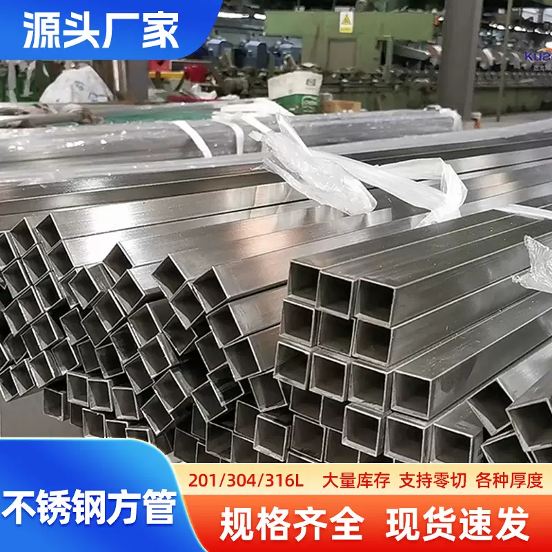316L不锈钢矩形管304镜面方管抛光拉丝201不锈钢方形管定尺切割