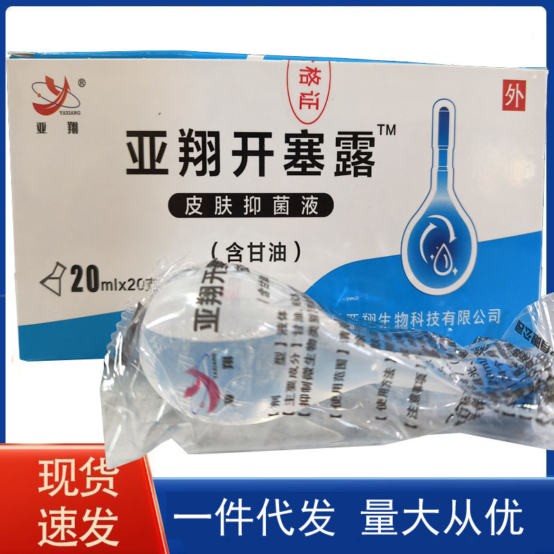 Hooded Cap Yaxiang Kaiselu 20Ml/Tube *20 Tubes/Box Containing Glycerin Kaiselu, Price Per Tube Hooded Cap Yaxiang Kaiselu 20Ml/Tube *20 Tubes/Box Containing Glycerin Kaiselu, Price Per Tube