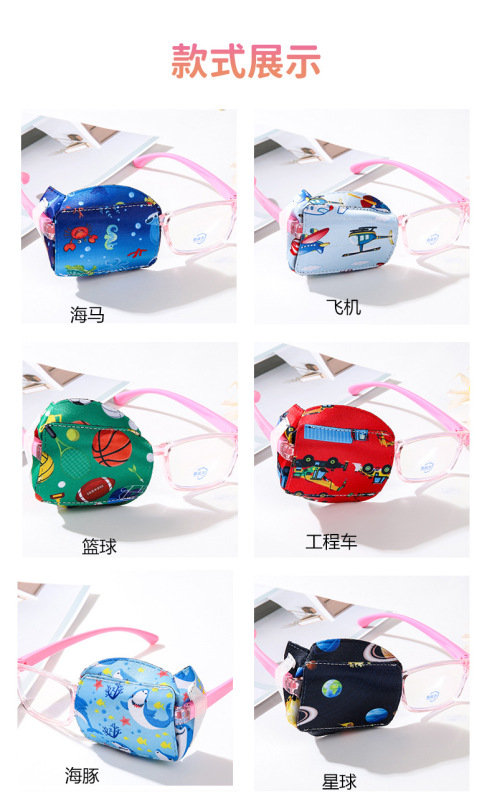新しい子供用四季専用漫画弱視カバー、斜視・乱視用アイマスク、単眼アイパッチ卸売|undefined