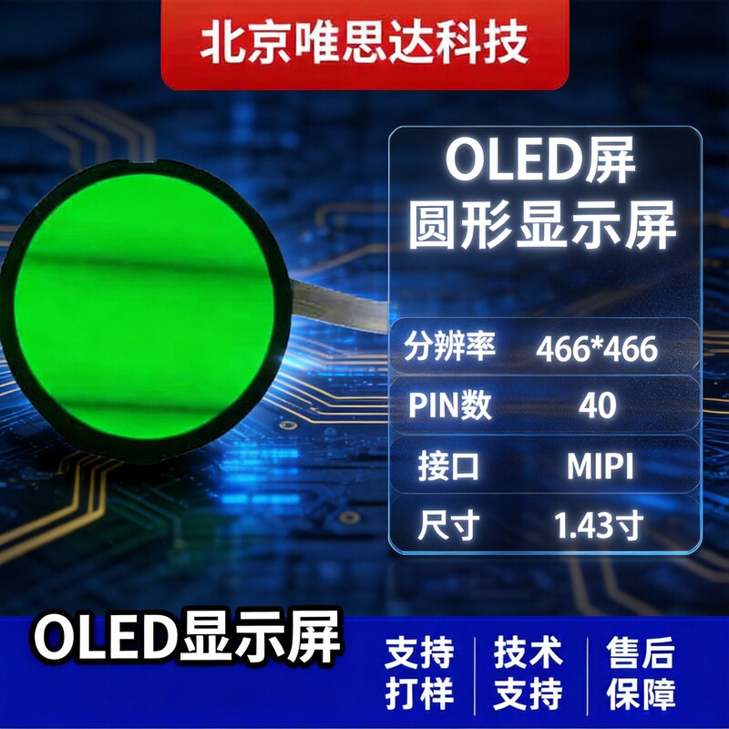 Smart Wearable Device 1.43inch Color Oled Screen Smart Wearable Device Display Round Bracelet Display Smart Wearable Device 1.43inch Color Oled Screen Smart Wearable Device Display Round Bracelet Display