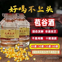湖北恩施野三关三峡苞谷包谷酒泡酒烧酒清香白酒纯粮食玉米酒qiju