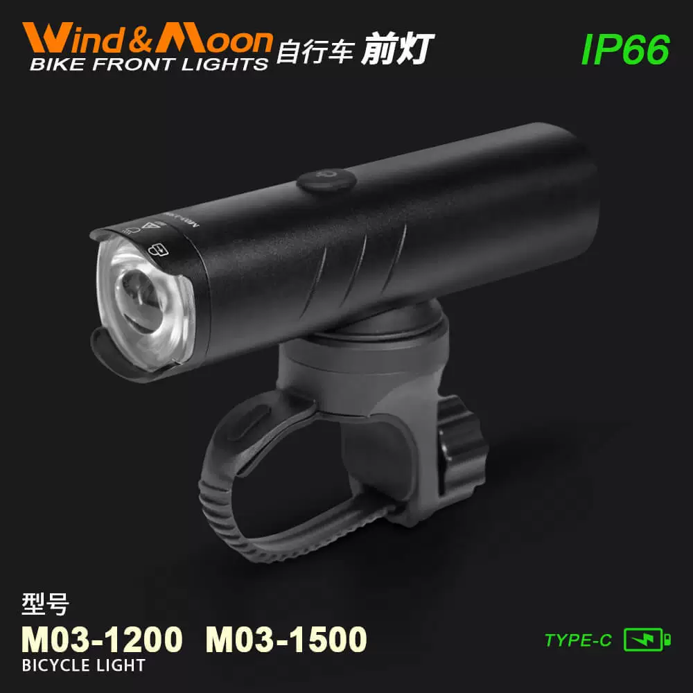 Велосипедный передний фонарь серии WIND-MOON/ /M03-1200-1500 /Type-C зарядка