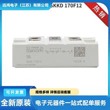 SKM75GDL123D SKM40GDL123D SKM75GD123DL原盒原包高压IGBT