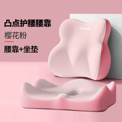 Waist support: Cross-Border Car Seat Lumbar Support - sakura-pink-lumbar-support-cushion-one-size-fits-all