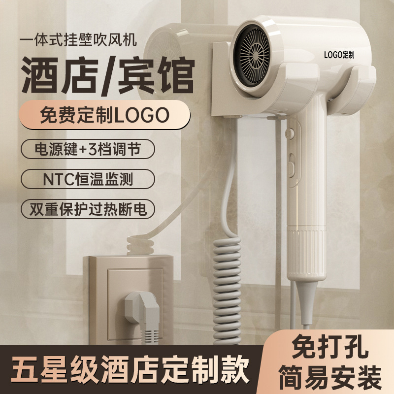 2025源头厂家新款酒店民宿壁挂式免打孔高速吹风机浴室发廊电吹风|undefined