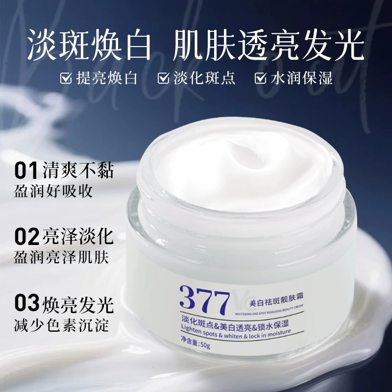377 Отбеливающий крем VC против веснушек, увлажняющий отечественный уход за кожей, пятна, ниацинамид, большой бренд, заменитель крема для удаления меланина