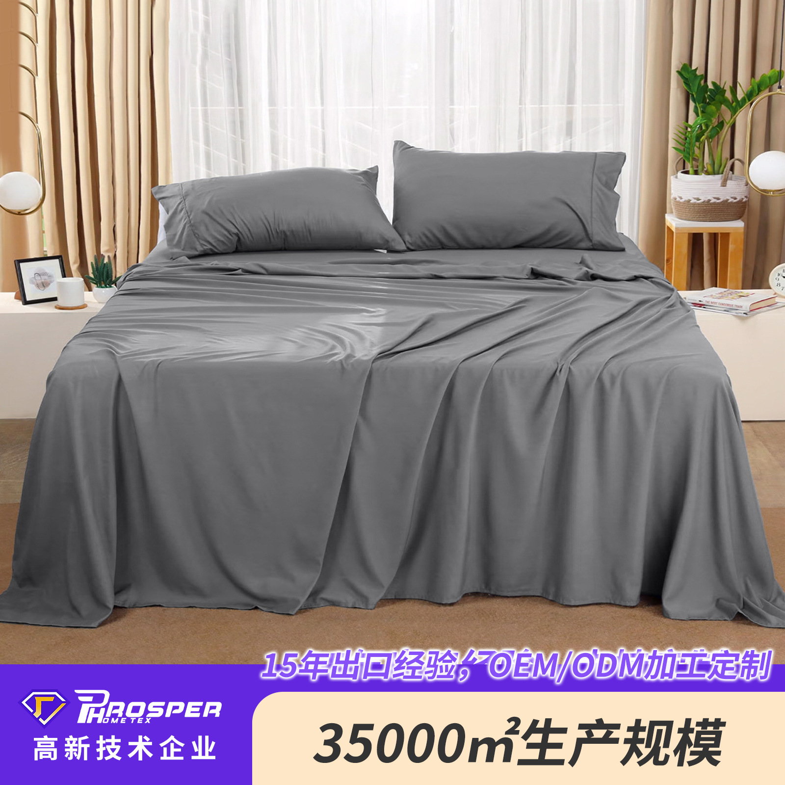 Suministro directo de fábrica, juego de cuatro piezas de fibra de bambú de color puro para dormir, funda de edredón de fibra regenerada de bambú.