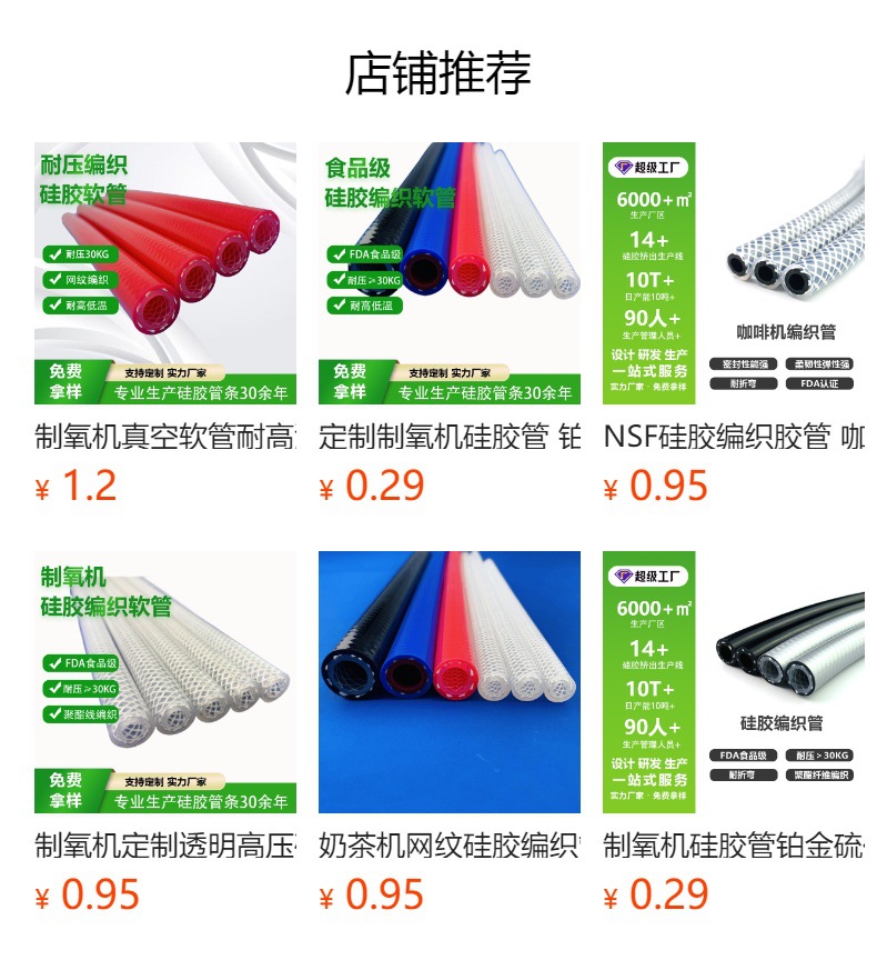 预览状态下无法点击,发布后,可点击跳转到对应的商品页面