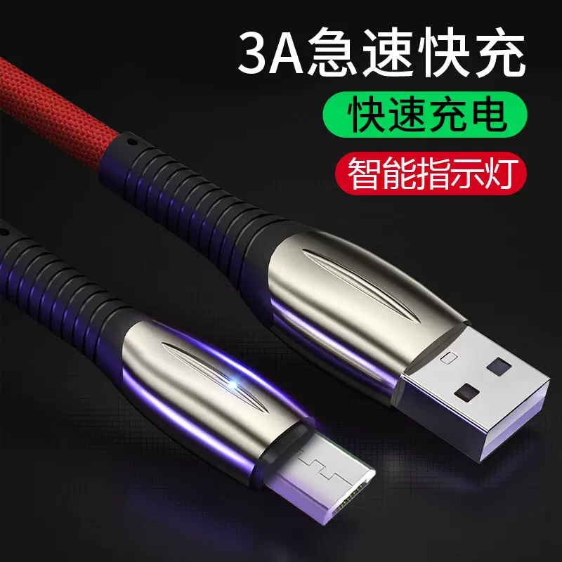 锌合金带灯数据线适用苹果安卓TYPE-C小米手机USB编织快充线定制