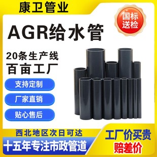 AGR�oˮ�ܱ�ϩ�Ṳ������ϩ�������͸�ȫ�������ˮ��0.6-2..4Mpa