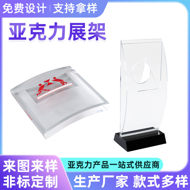 厂家桌面透明立牌亚克力展架diy透明亚力克立牌会议场景展架定 制