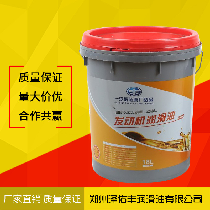 一汽解放原厂全合成十万公里10W/40长效机油柴油润滑油18升