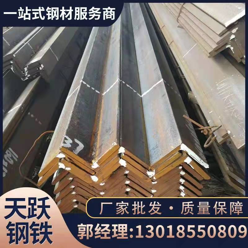 【厂家批发】 Q235角钢 幕墙角钢  Q235角铁 Q345角钢