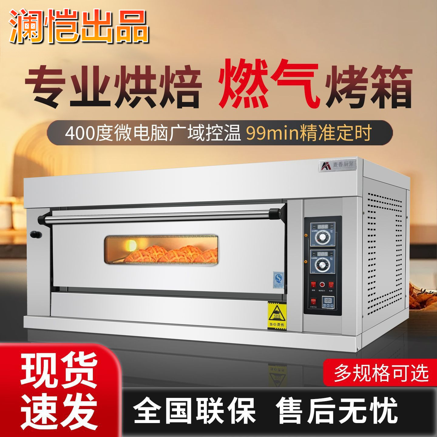 Commercial Gas Oven Multi-Functional Large Capacity One Layer Two Trays Pizza Baking Bread Cake Shop Stall Outdoor