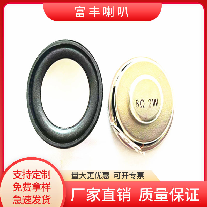 现货40mm内磁泡边喇叭 1.25寸 4欧3W锅低帽电脑USB音箱扬声器
