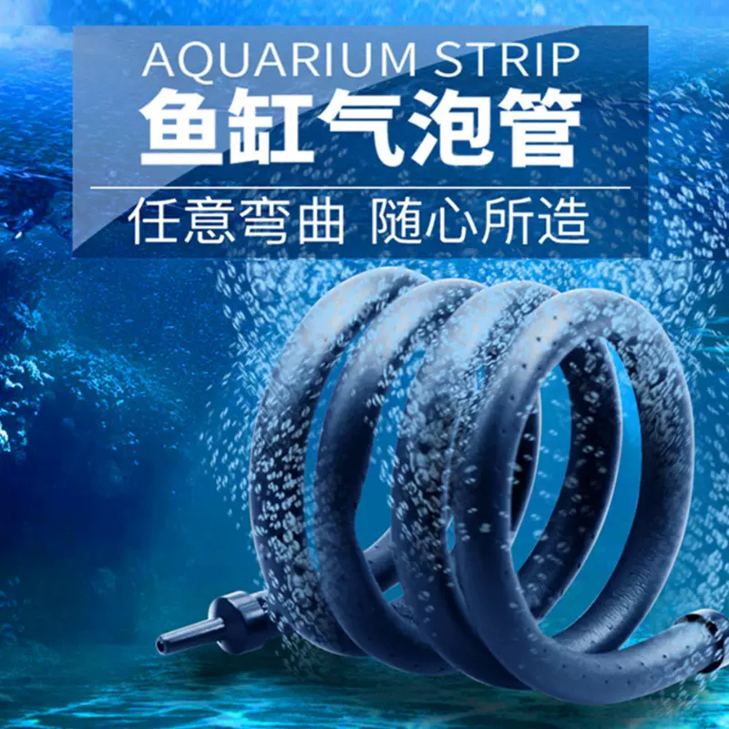 鱼缸增氧条气泡条气泡管造景散气条增氧泵配件水族气泡条配件