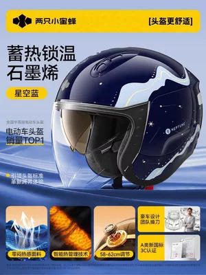 Motosiklet dəbilqələri: Certified, Women's Four-Season Constant Temperature - one-size-fits-all-starry-sky-blue375-four-season-constant-temperature-fabric360-adjustable-head-circumference