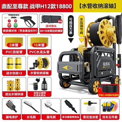 High-Pressure Car Washing Machine Tool, Portable car washer - war-armor-h12-tripod-accessories-roller-48m-inlet-and-outlet-pipe