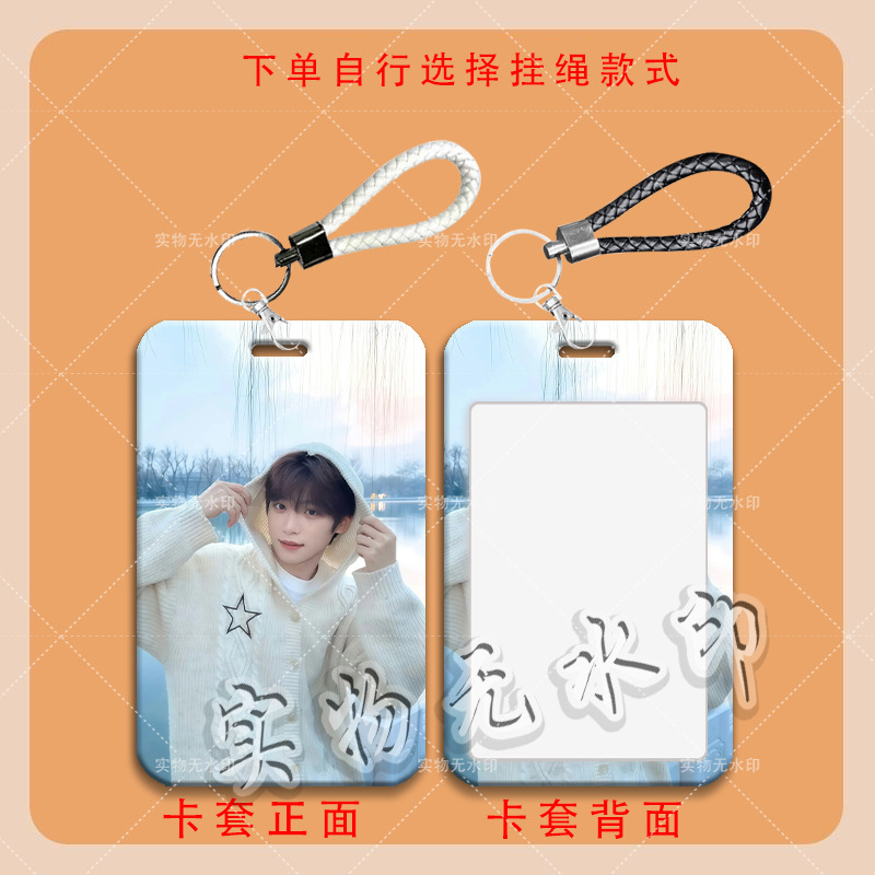梓瑜音乐节周边卡套学生滑盖饭卡保护卡套公交卡水卡门禁卡校园卡|undefined