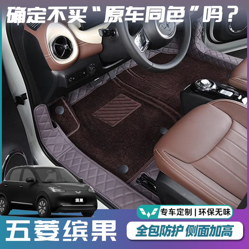 Suitable for golf 7 foot pads to surround Volkswagen 20 seven-generation 7.5 car gti main driver original TPE wire ring