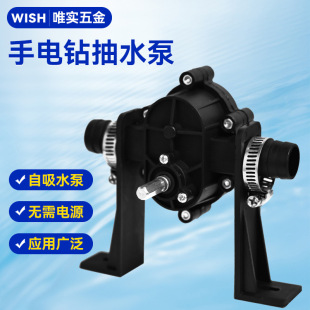 New and Improved Household Small Hand Electric Drill Pump Convenient DC Pump Self-priming Centrifugal Pump