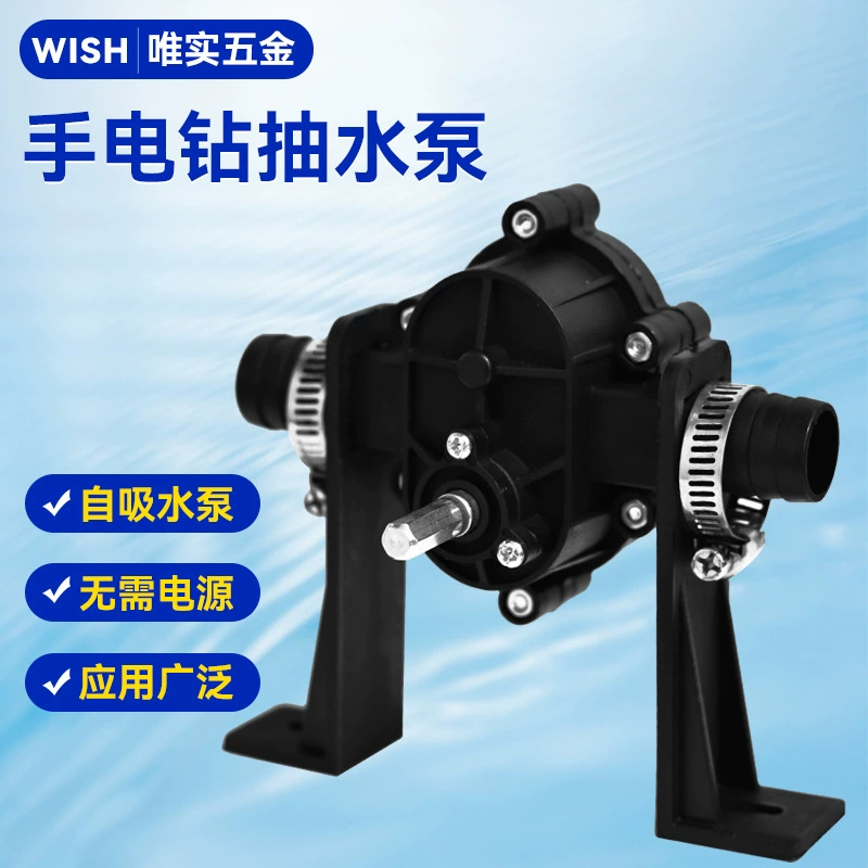 Новый и улучшенный бытовой небольшой ручной электрический сверлильный насос Удобный насос постоянного тока Самовсасывающий центробежный насос