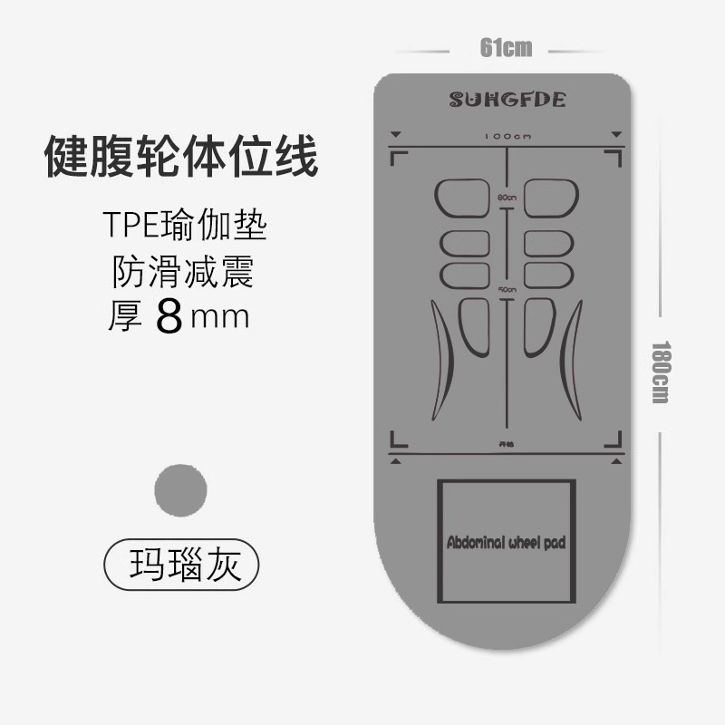 180*61cm [건강 복부 요가 이중 목적 패드]-마노 그레이 (8mm 두께)