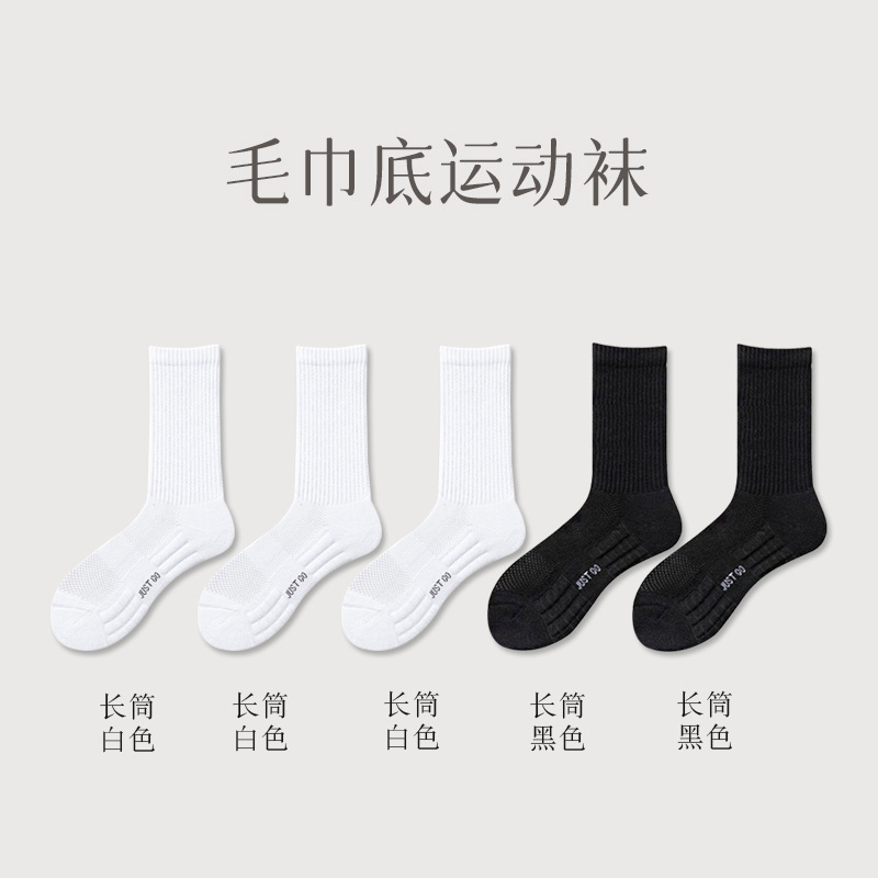 Calcetines cortos de fondo de amortiguación de algodón puro Calcetines de tubo absorbentes de sudor desodorante para hombres Calcetines deportivos antibacterianos de verano Calcetines Zhuji al por mayor