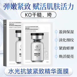 素秀臣氏水光抗皱紧致精华面膜熬夜补水改善暗沉焕亮肤色淡化细纹
