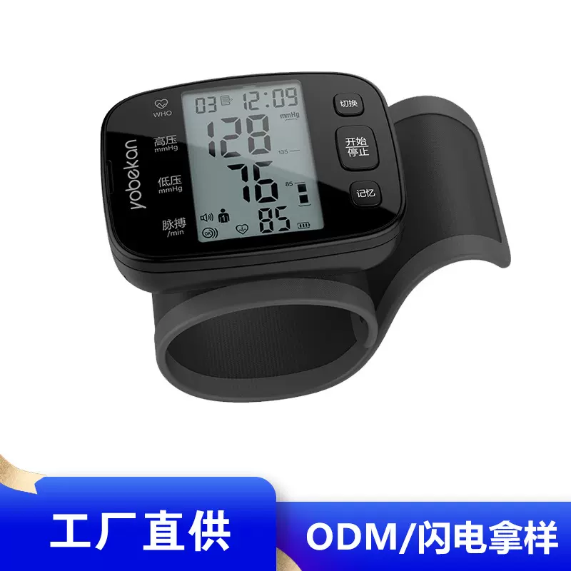 友倍康加工定制上臂式电子手腕式血压计大额批发电子血压计