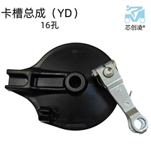 国标卡槽总成YD电动车后鼓刹总成16孔后刹车锅鼓盖带刹车片总成