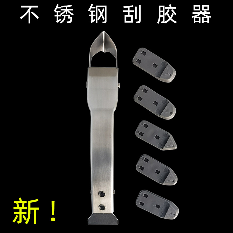 刮胶器 多功能铲胶器硅胶修边神器刮胶板除胶 金属刮胶器美缝工具