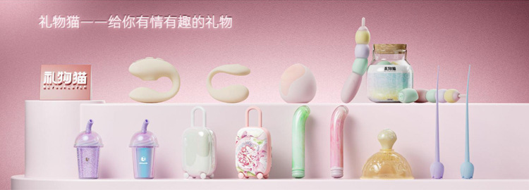 礼物猫大人铃悦铃震动棒跳蛋