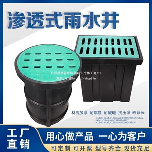Rainwater Round Pe Inspection Well Barrel Household Water Well Square Drainage Seepage Well Underground Sewage Filter Well Rainwater