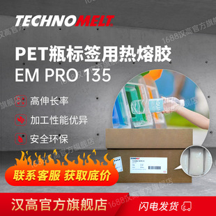 �h��EM Pro 135 PETƿ�N���z�����zʳƷ��ȫ�͚�ζ�Ԅ��N�˟����z