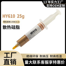 �F؛���� HY610 ����ɢ���֬25g ᘹ�ʽ���z�� �^���h���͸ߵ͜�