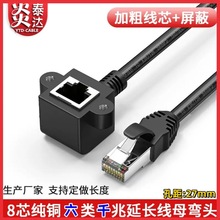 ���ݽz��RJ45���L��ĸ�^�������䏝�^90�ȿɹ̶��W������ĸ���L��