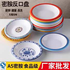 密胺饭店餐具商用汤盘仿瓷盖浇饭圆盘耐摔麻辣小龙虾盘子圆形深盘