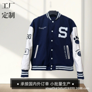 Custom Patch Embroidery Campus Baseball Uniform School Uniform for Men and Women Custom Towel Embroidery Loose Pu Leather Sleeve Quilted Baseball Shirt