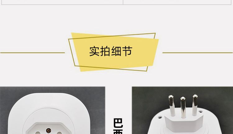 WiFi插座A10系列_16.jpg