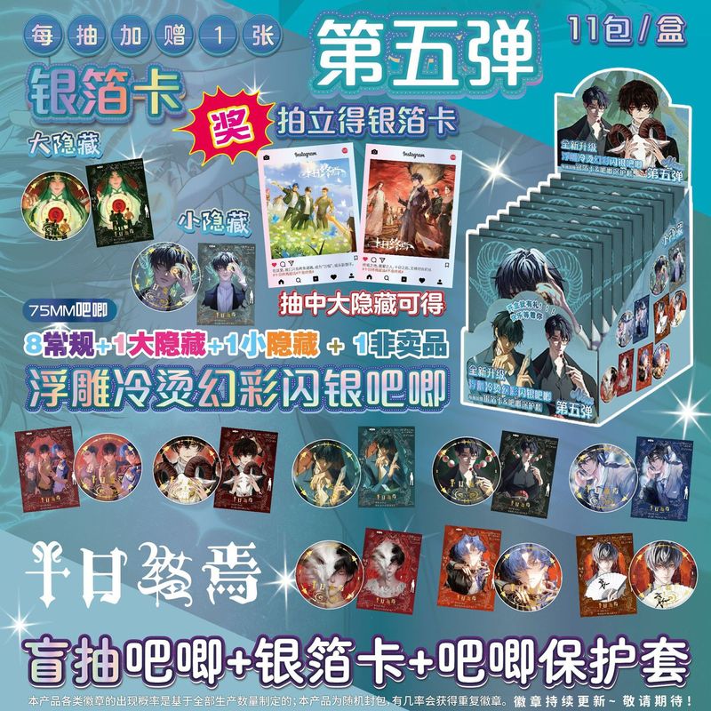 バジブラインドボックス第5弾バジ+ポラロイド銀箔カード+バジセットエンボス加工コールドホットフォイルシルバークラフト|undefined