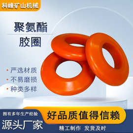 厂家现货聚氨酯制品聚氨酯胶圈模压密封圈缓冲减震件耐磨耐腐蚀