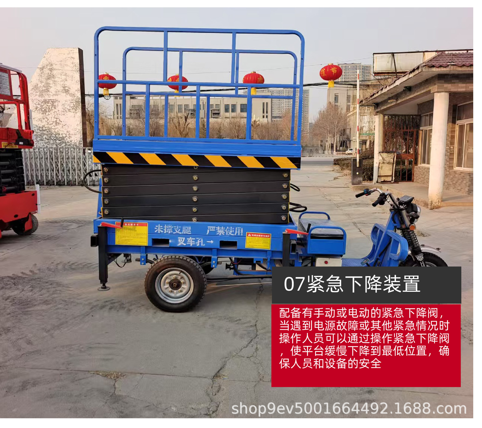 Manufacturer of Electric Three-Wheel Lifts, Aerial Work Vehicles, and Municipal Maintenance Hydraulic Vehicle-Mounted Three-Wheel Lift Platforms