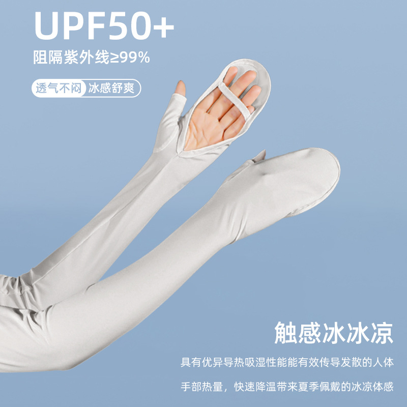Summer Thin Ice Sleeve Cycling Sun Protection Sleeves Anti-Uv Extended Ice Silk Sleeve Gloves Integrated Fingerless Breathable