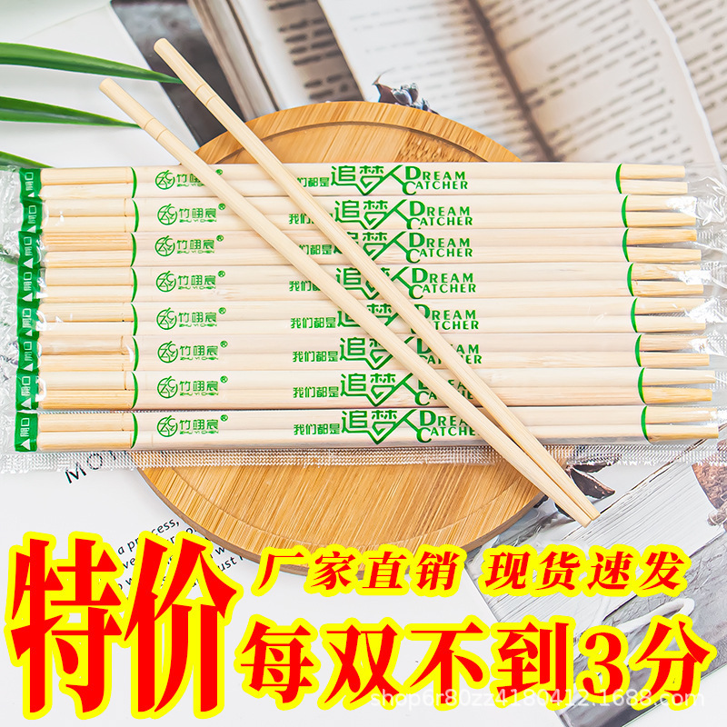 Disposable Chopsticks, Individually Packaged in a Whole Bag, Wholesale in Large Quantities, Convenient for Weddings, Bamboo Chopsticks, Environmentally Friendly and Biodegradable