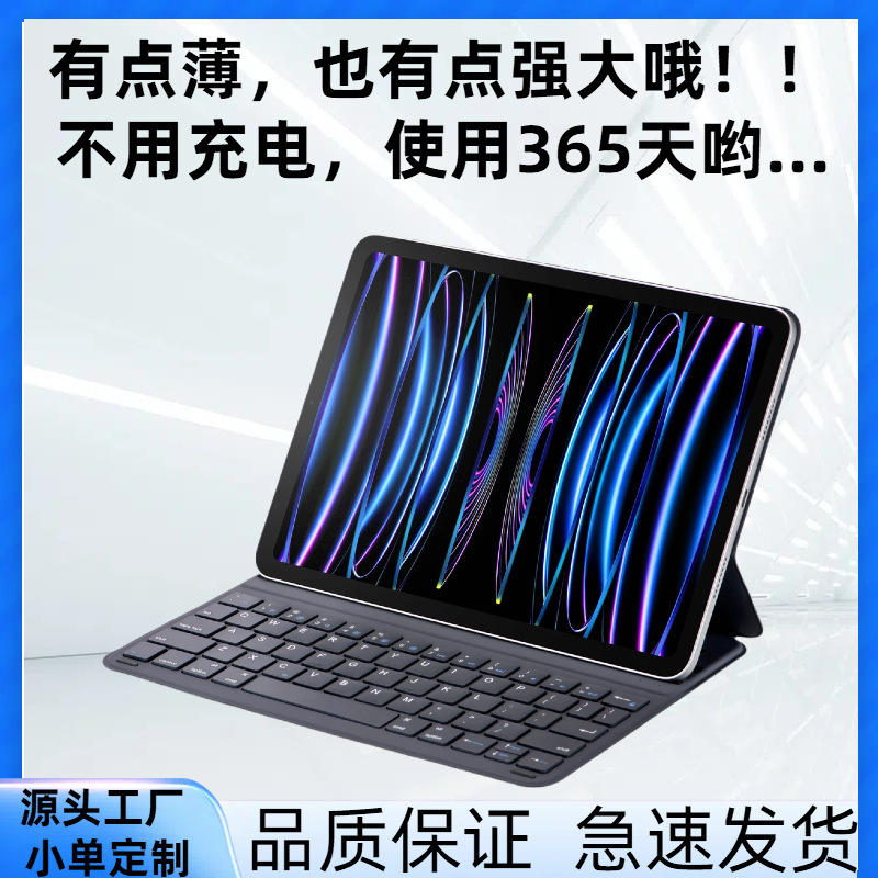 Suitable for iPad Tablet Magnetic Suction Two-sided Clip Conjoined Wonderful Control Bluetooth Keyboard air11 Wonderful Control Keyboard pro11 Keyboard