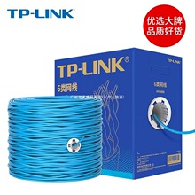 TP-LINK TL-EC5e-30/B安防监控无氧铜工程千兆网线家用网络订货