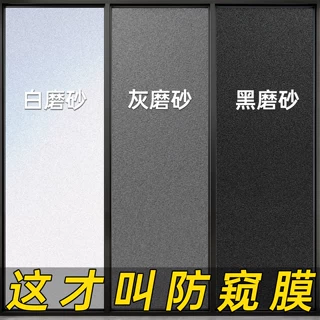 窗户磨砂玻璃贴纸卫生间贴纸防走光浴室贴膜透光不透明防窥磨砂膜